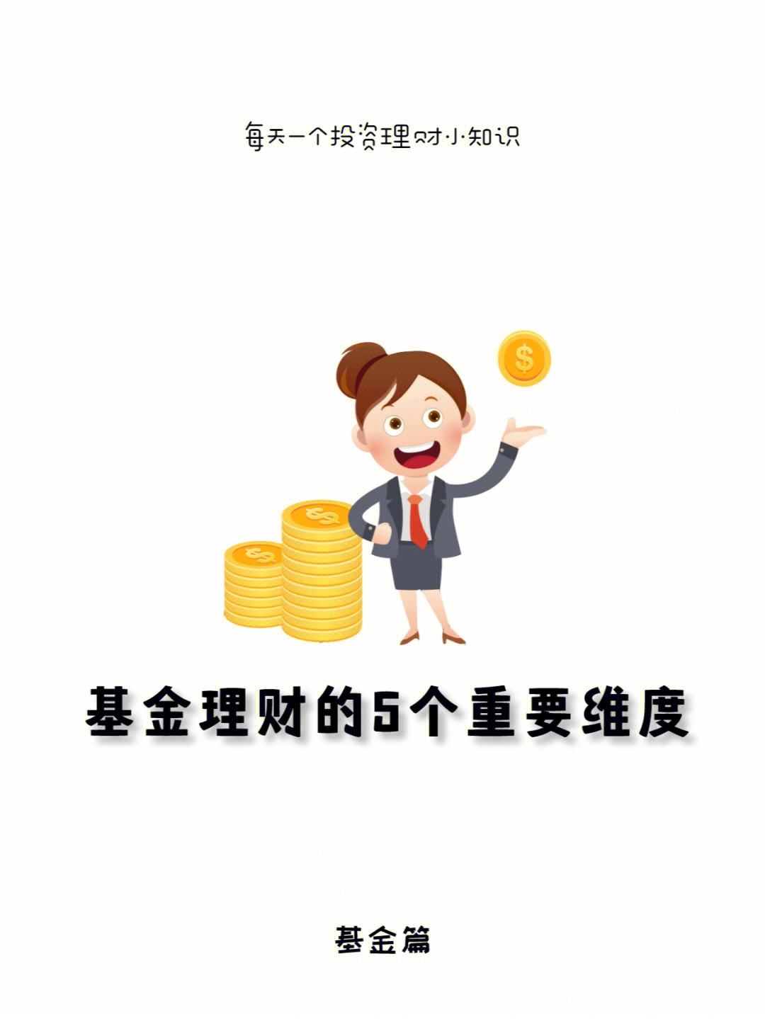 个人基金理财(个人基金理财可靠吗)
