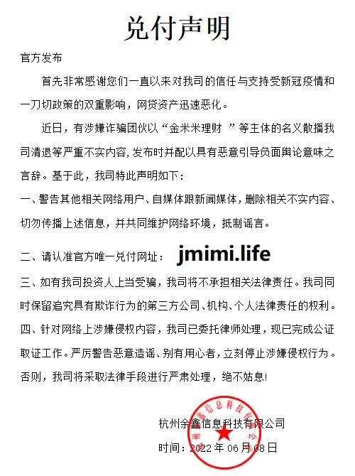 金米米理财(虎牙金米米高清照片)