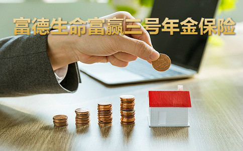 平安保险理财产品(平安保险理财产品可以退吗)