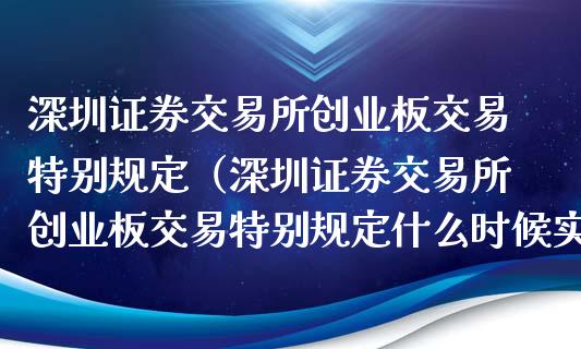 深圳投资理财(深圳投资理财好不好做)
