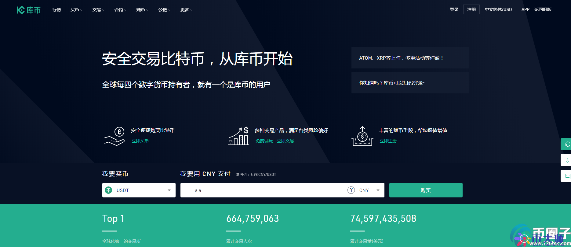 区块链中国交易平台(区块链交易平台是什么)