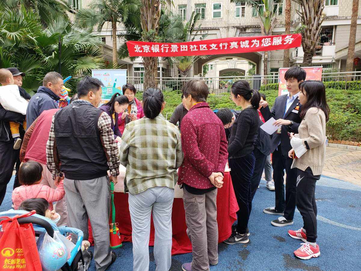 社区理财(社团创收买理财)