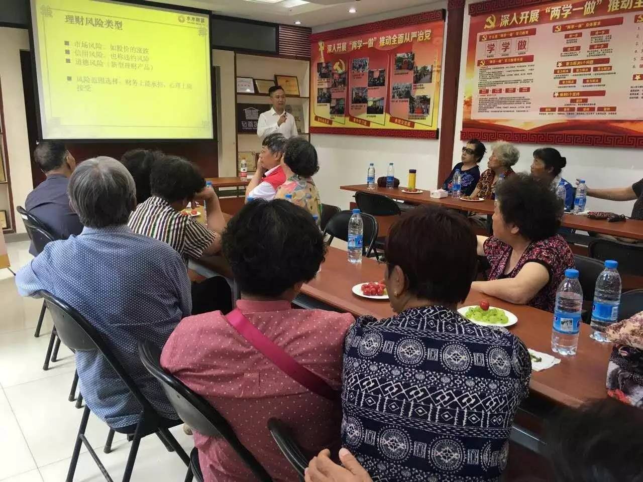 社区理财(社团创收买理财)