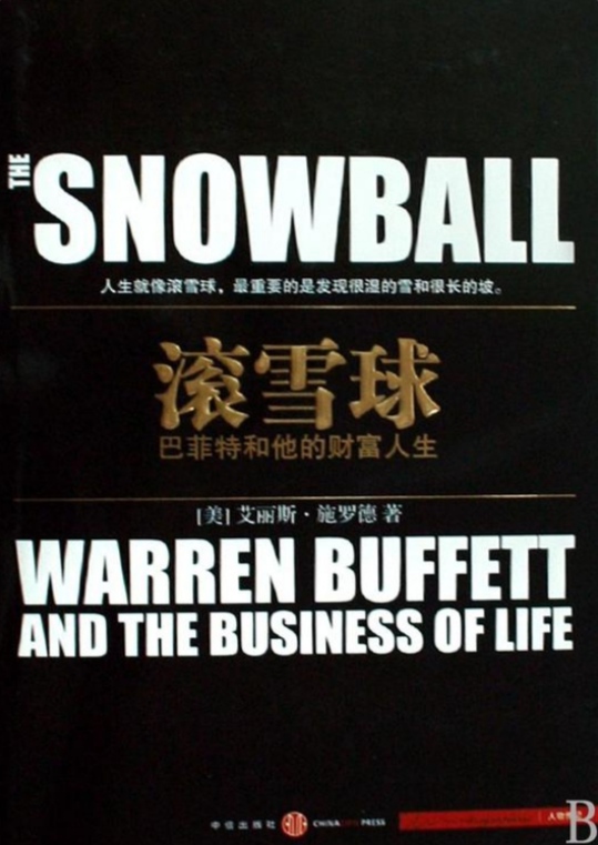 滚雪球理财(滚雪球理财怎么样)