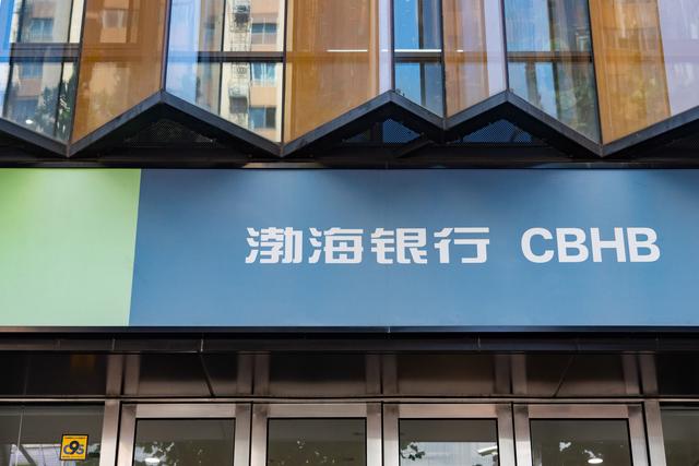 渤海银行理财(渤海银行理财产品可靠吗)