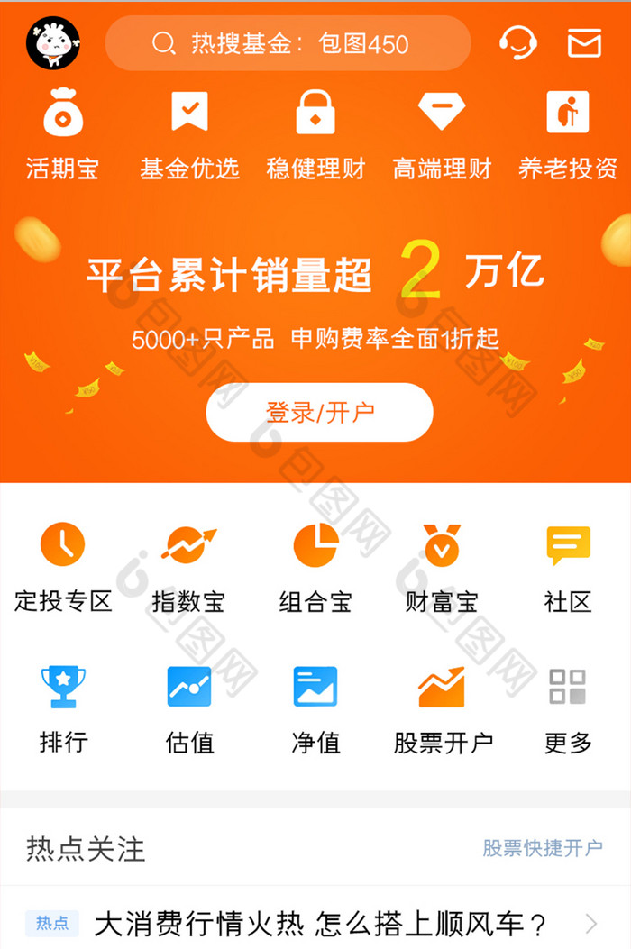 理财类app(理财推荐app)