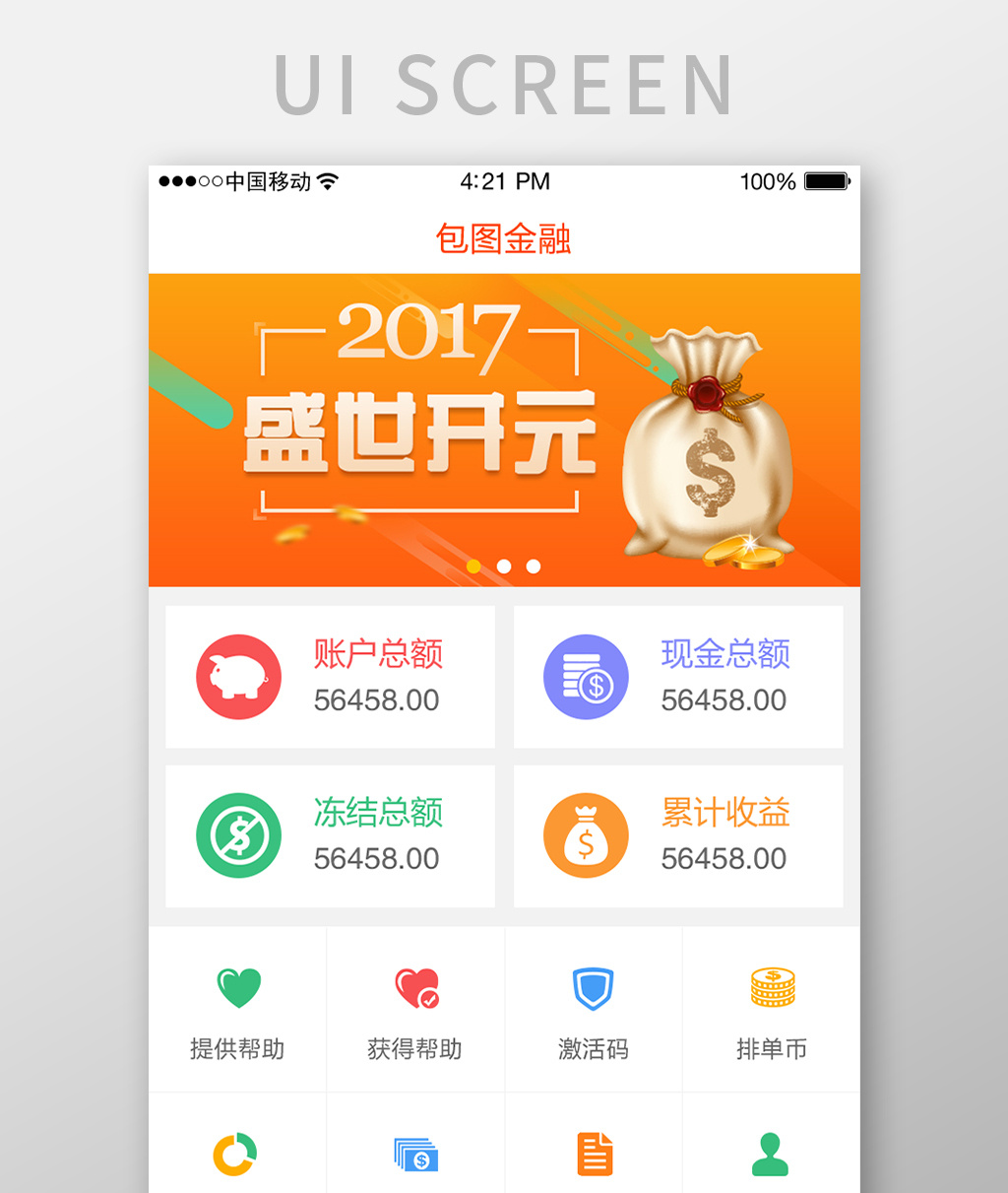 理财类app(理财推荐app)
