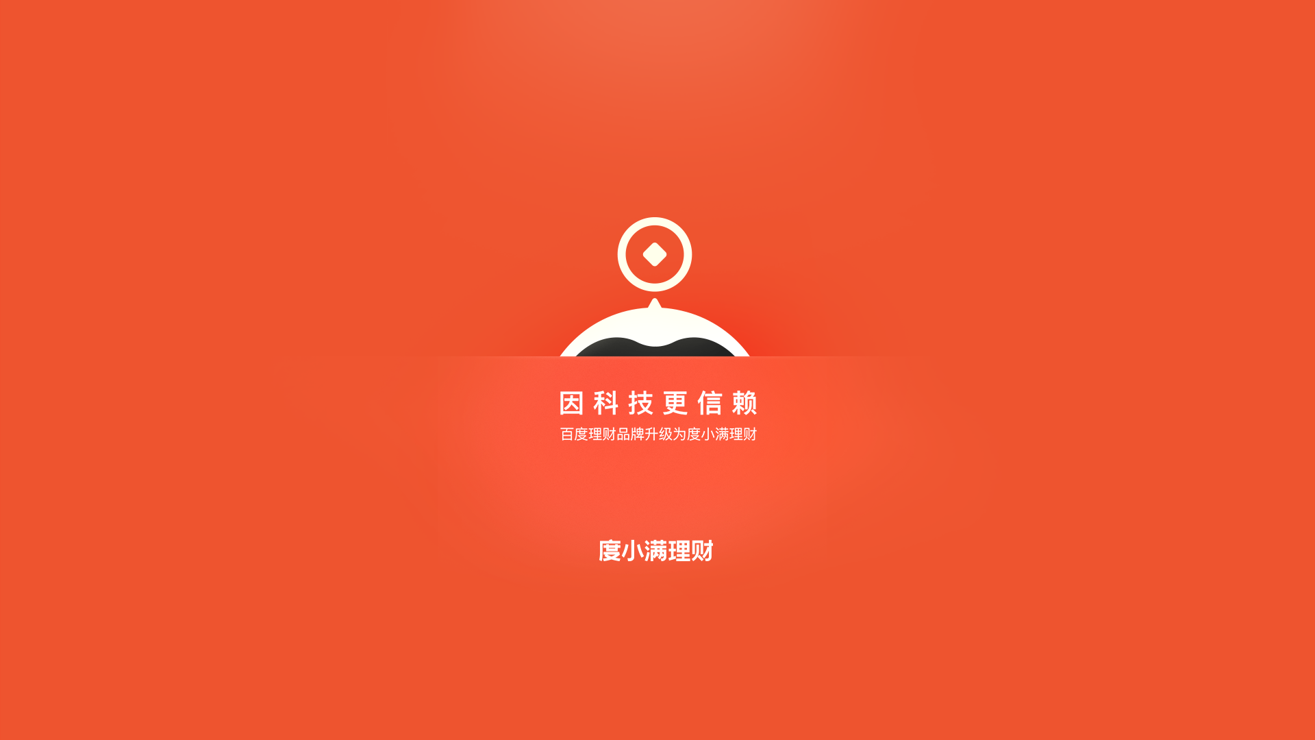 百度理财安全的吗(百度理财安全的吗可靠吗)