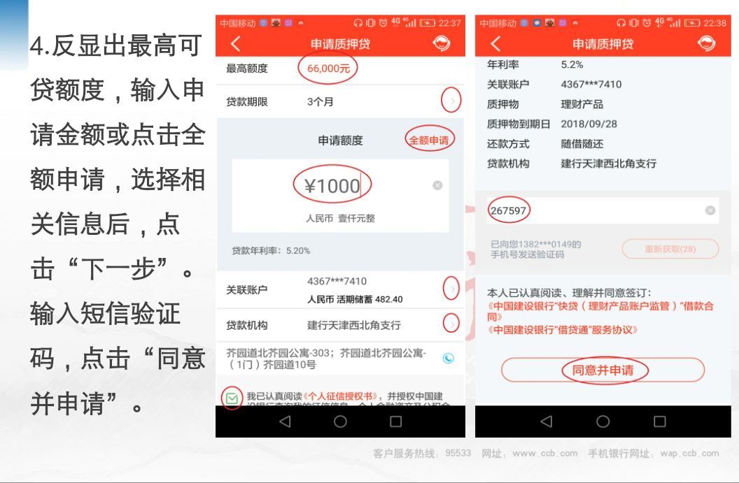 理财转账(理财转账记录)