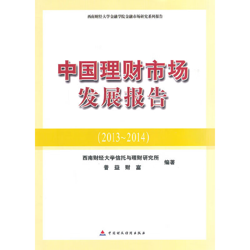 2014理财产品(2014年理财产品)