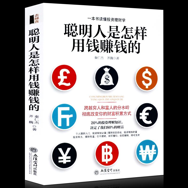 如何理财赚钱(如何理财赚钱可以每月挣5%)