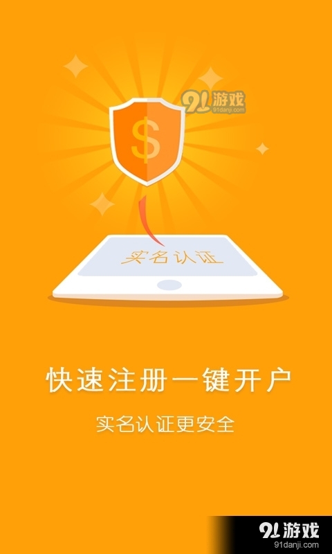 91理财(理财平台哪个比较靠谱)