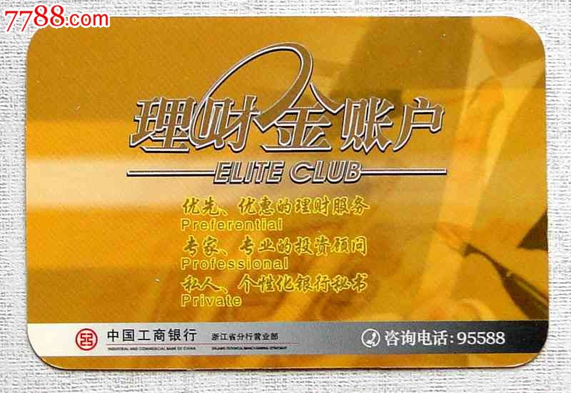 工行理财卡(工行理财金卡有什么用)
