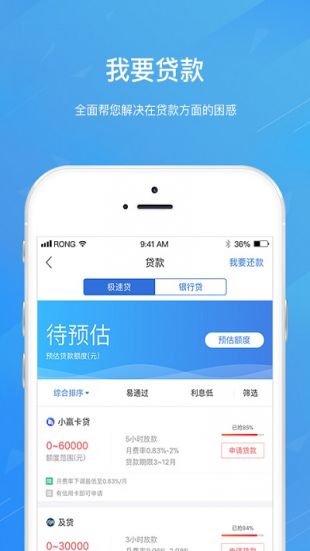 融360理财(融360的利息高吗)