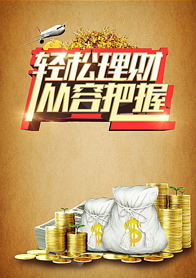 理财123(理财1234法则)