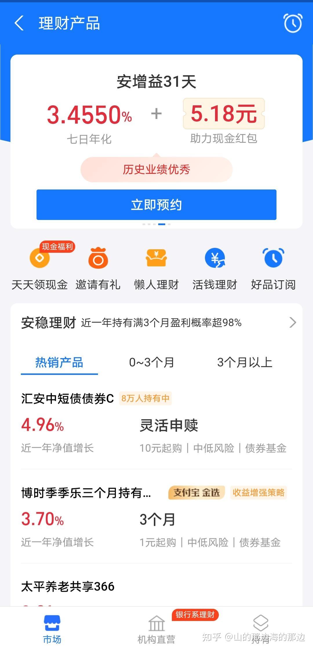 什么理财软件(什么理财软件可靠)