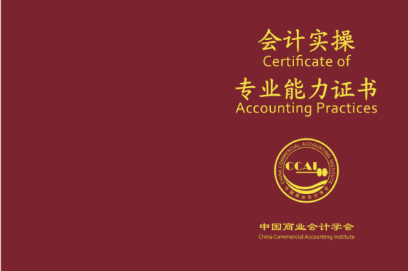 理财资格证书(理财资格证书类别)
