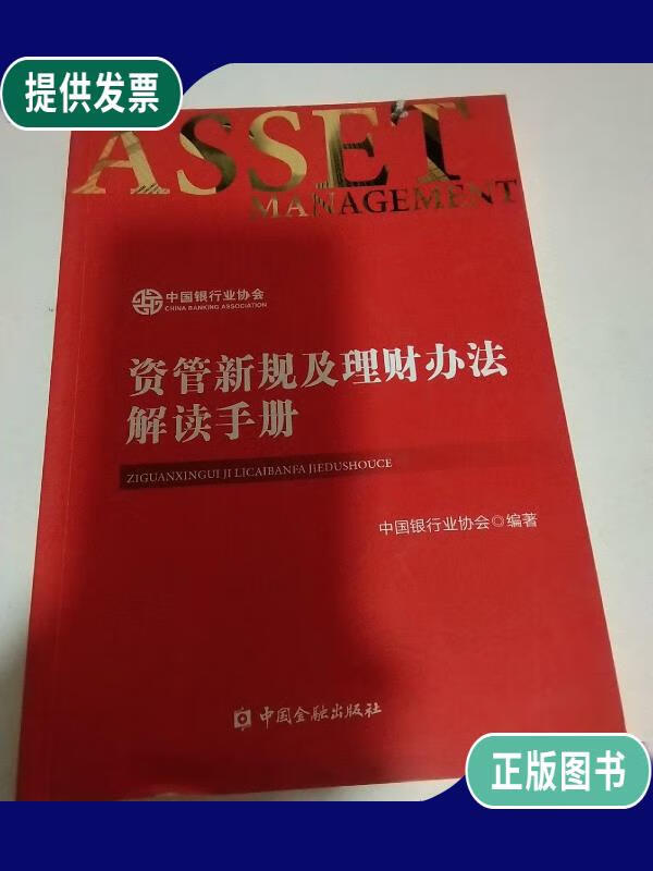 理财规定(理财新规于什么时候发布执行)