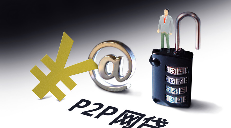 怎样p2p理财(正规的p2p理财平台)