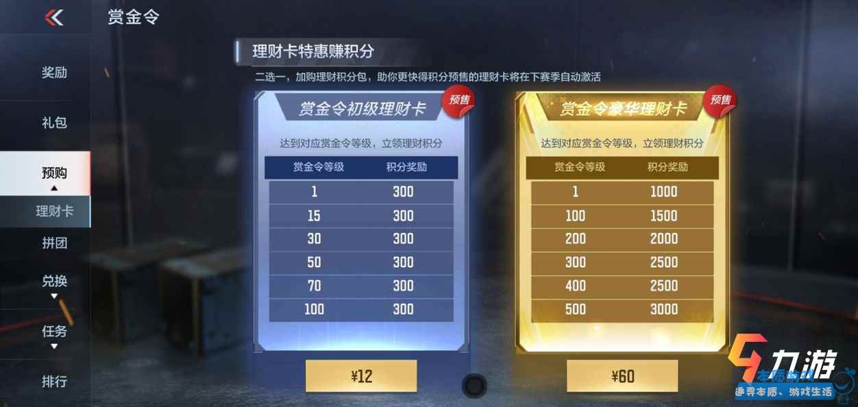 手游理财(理财游戏可靠吗)