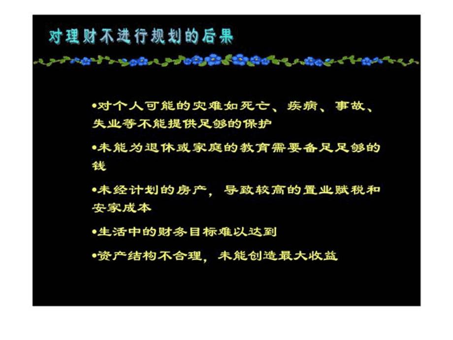 个人理财知识(存钱的照片新图片)