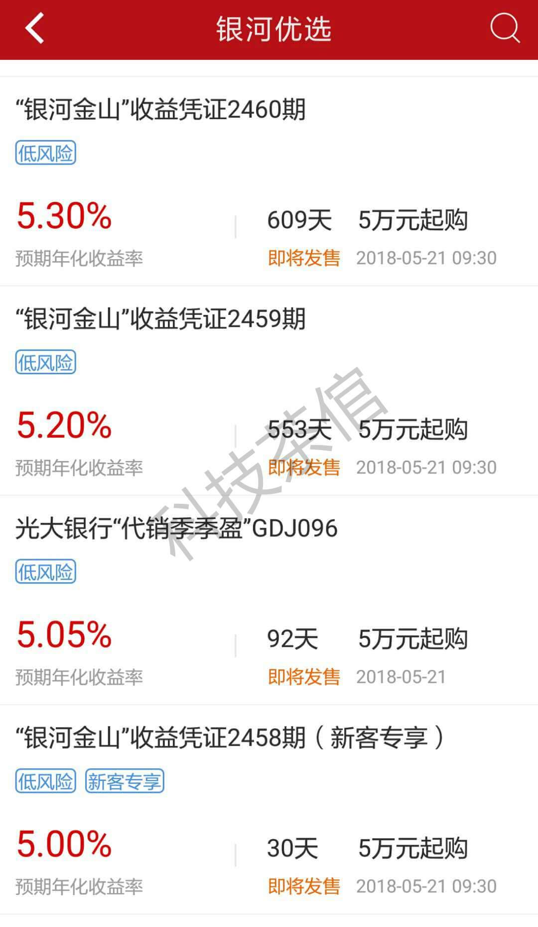 第一理财理财产品(理财产品排行前10名)