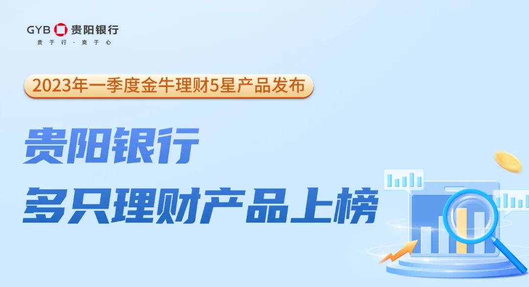 第一理财理财产品(理财产品排行前10名)