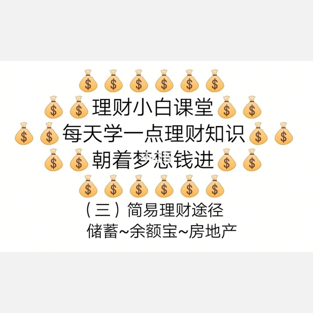 理财途径(理财途径有哪些以及收益特点)