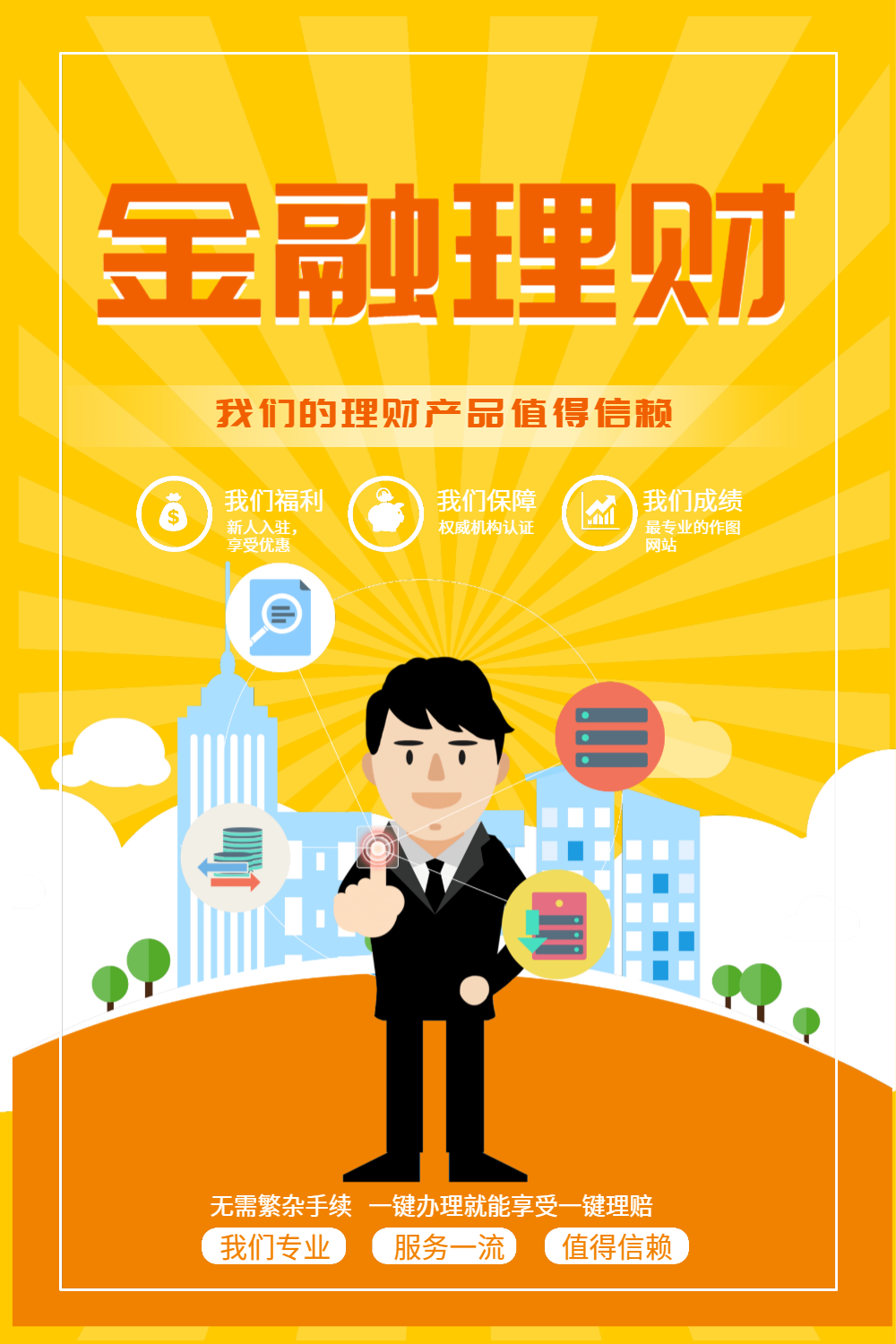 理财信贷(信贷理财诈骗)