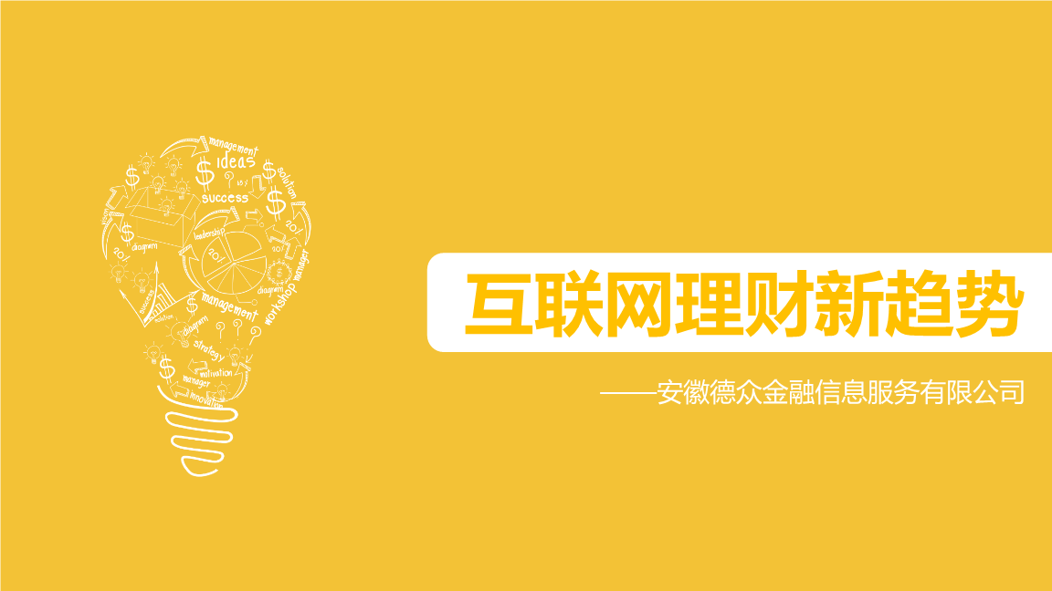 第三方理财平台(第三方理财平台受证监会监管)