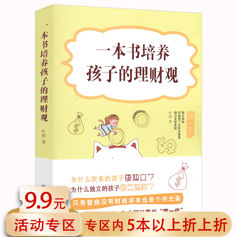 给宝宝理财(宝宝理财是什么意思啊)