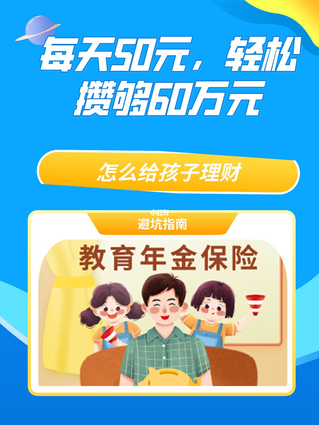 给宝宝理财(宝宝理财产品收益排名)