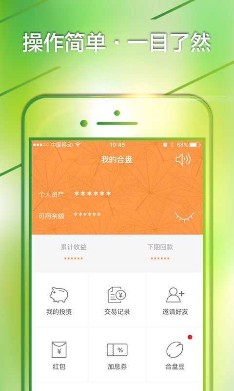 合盘理财(合盘看财富)