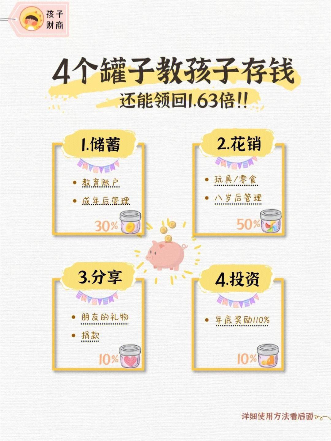 给宝宝理财(宝宝理财产品收益排名)