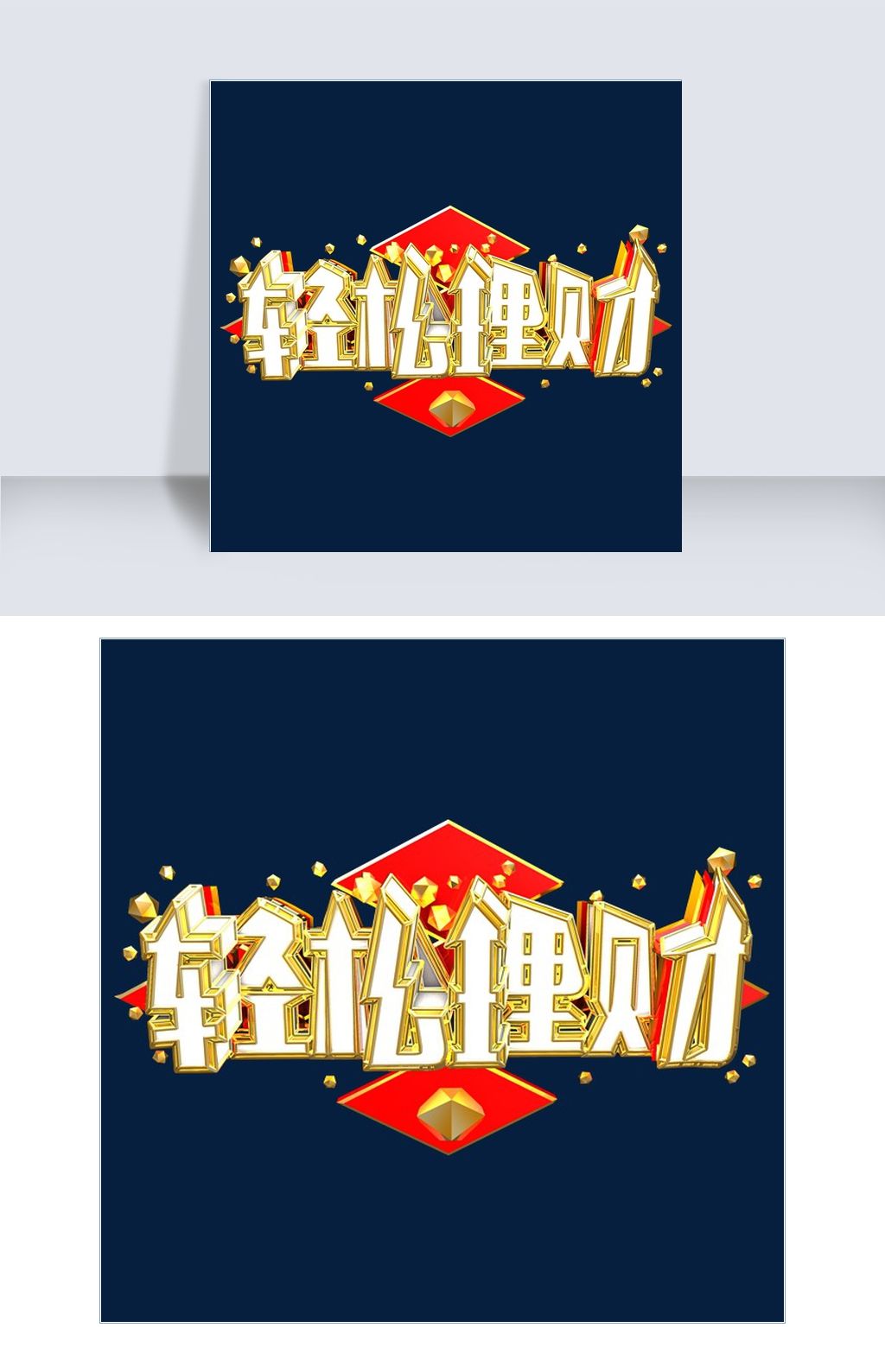 轻松理财(轻松理财普卡支付密码)