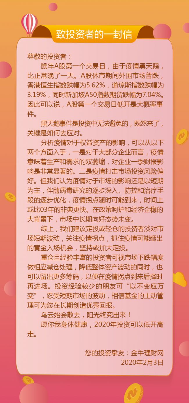金牛理财网(金牛理财网官网可靠不)