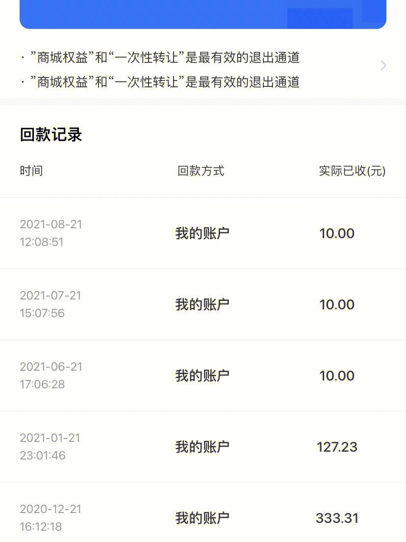 悟空怎么理财(悟空理财到底怎么样了)