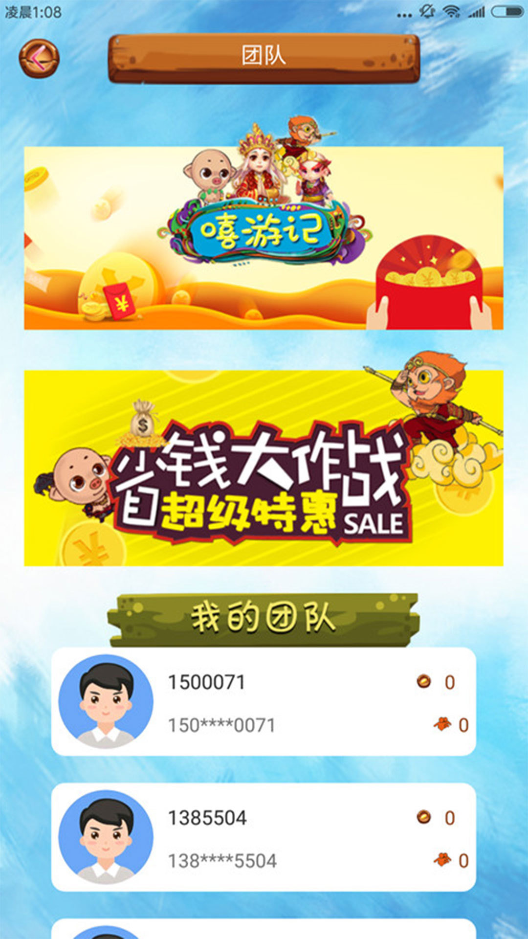 悟空怎么理财(悟空理财到底怎么样了)