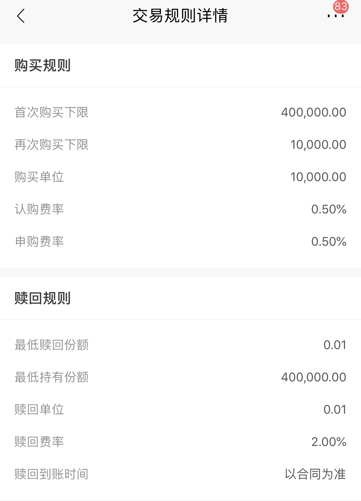 招行基金理财(招行基金理财安全吗)