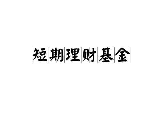 旺指理财(旺财产品是建行的理财产品吗)