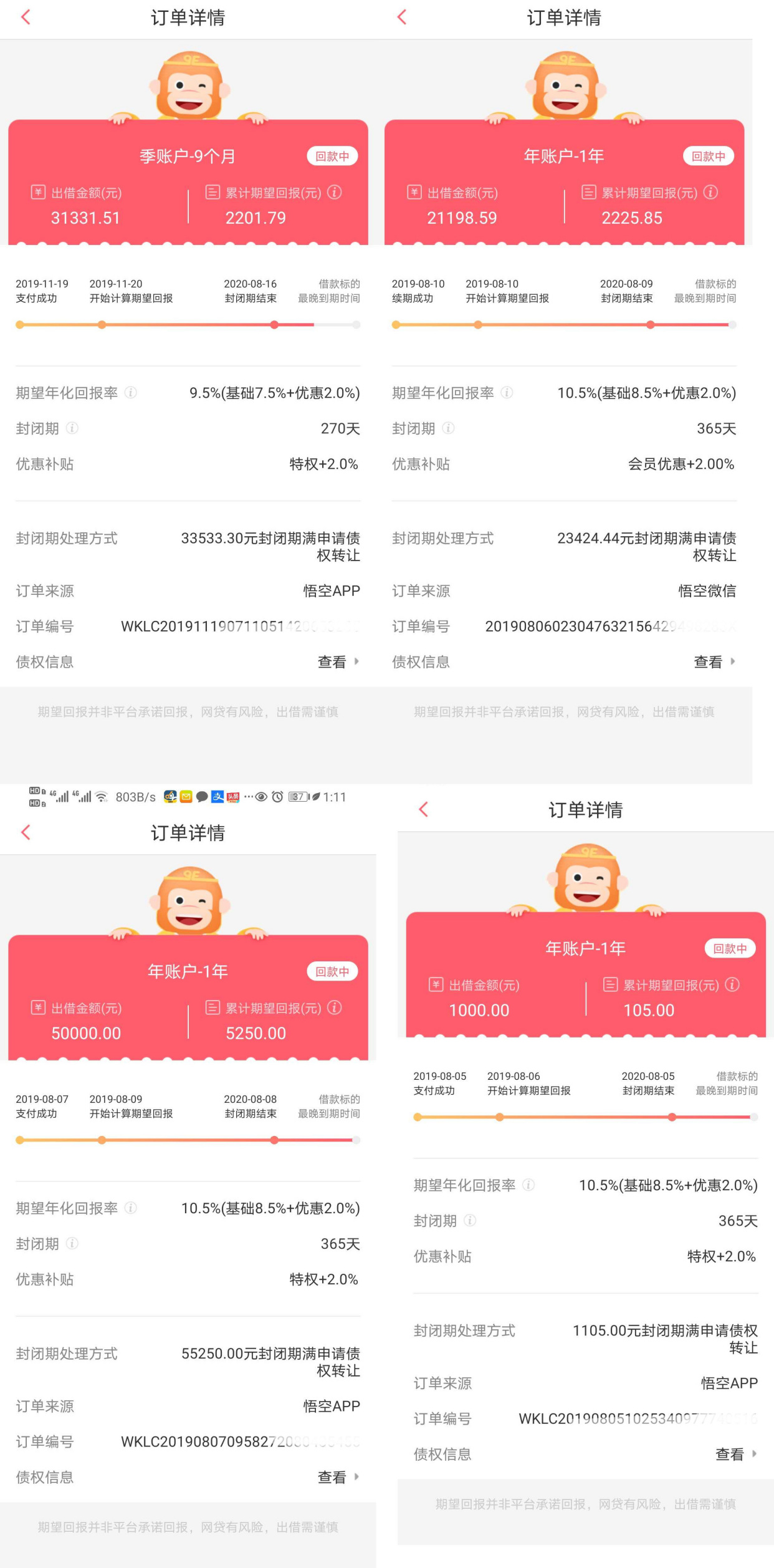 理财逾期(理财逾期不兑付怎么办)