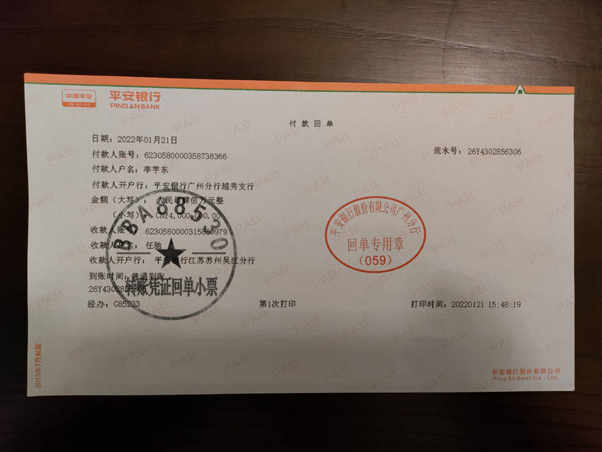 理财转账(理财转账什么意思)