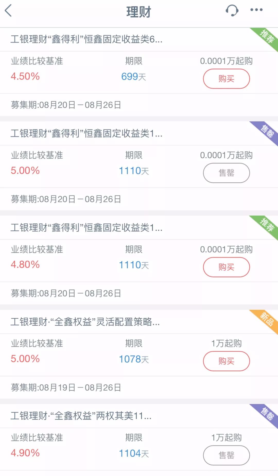 理财转账(理财转账什么意思)