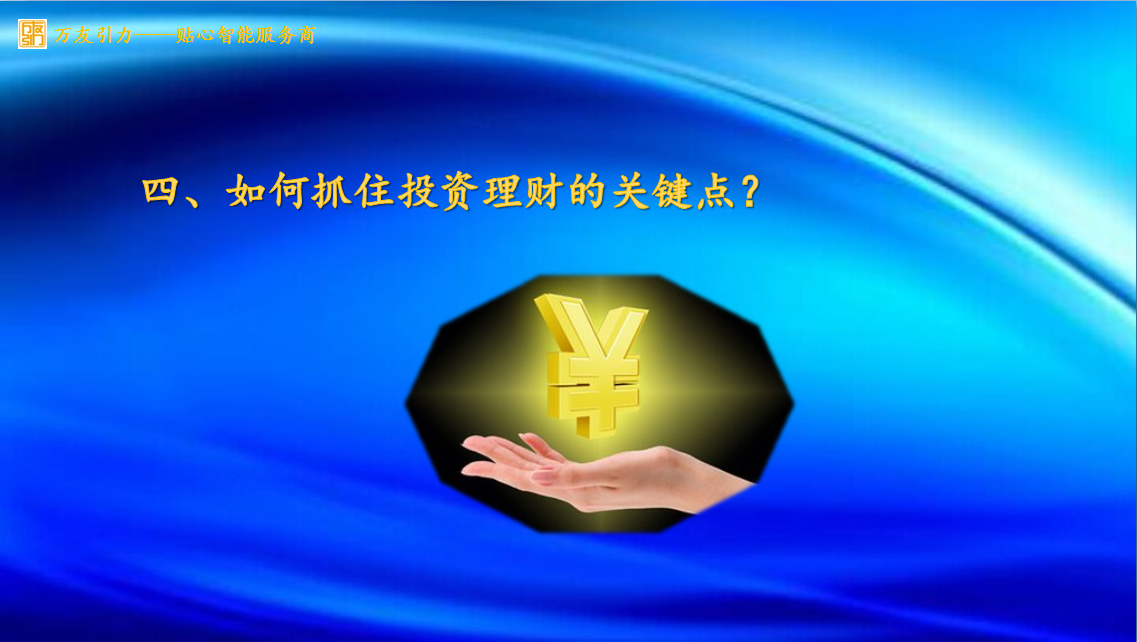 理财的观念(农民理财观念)