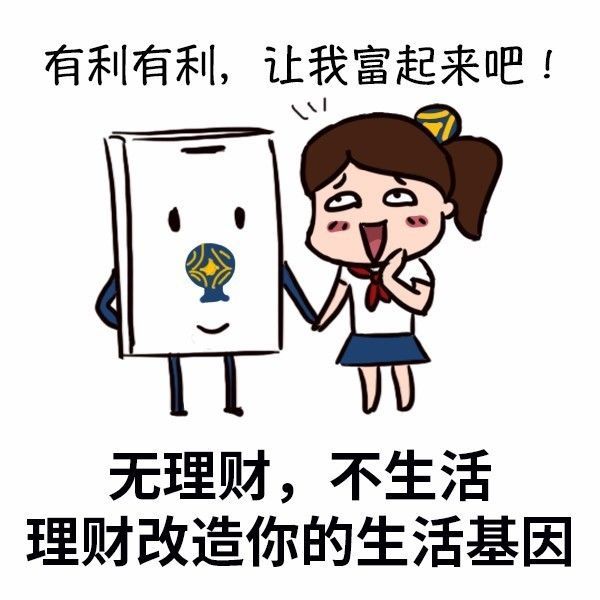 有利网理财(有利网理财黑猫投诉)