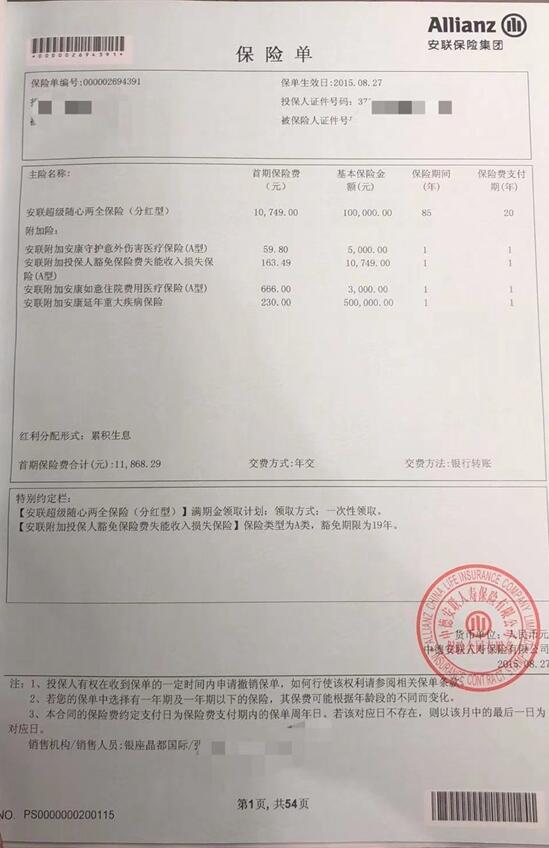 理财合同范本(理财合同范本大全)