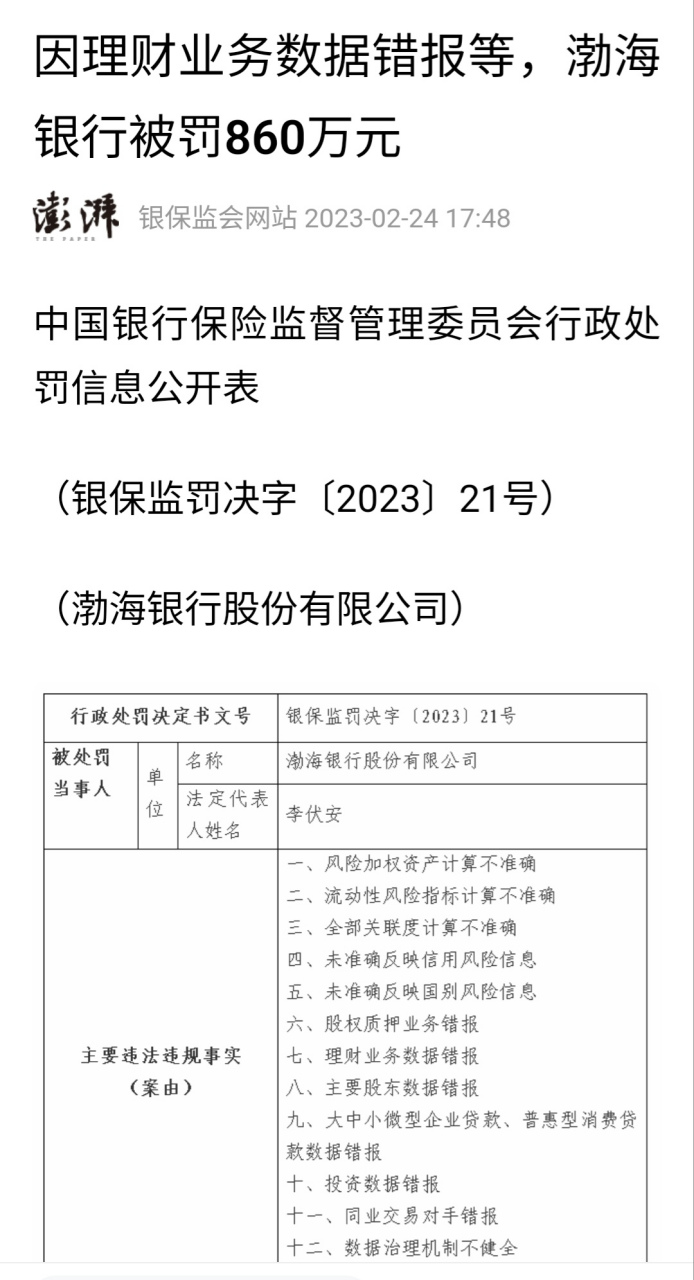 渤海银行理财(渤海银行理财子官网)