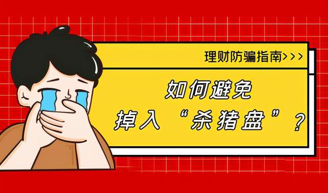 理财安全平台(理财app安全性排行榜)