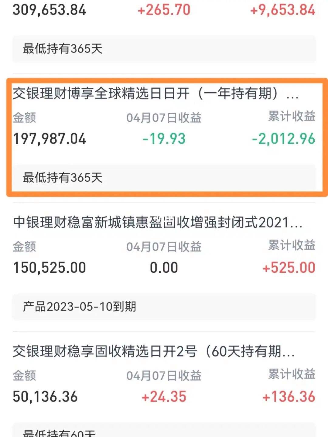 理财产品亏(理财产品亏本可以起诉吗)