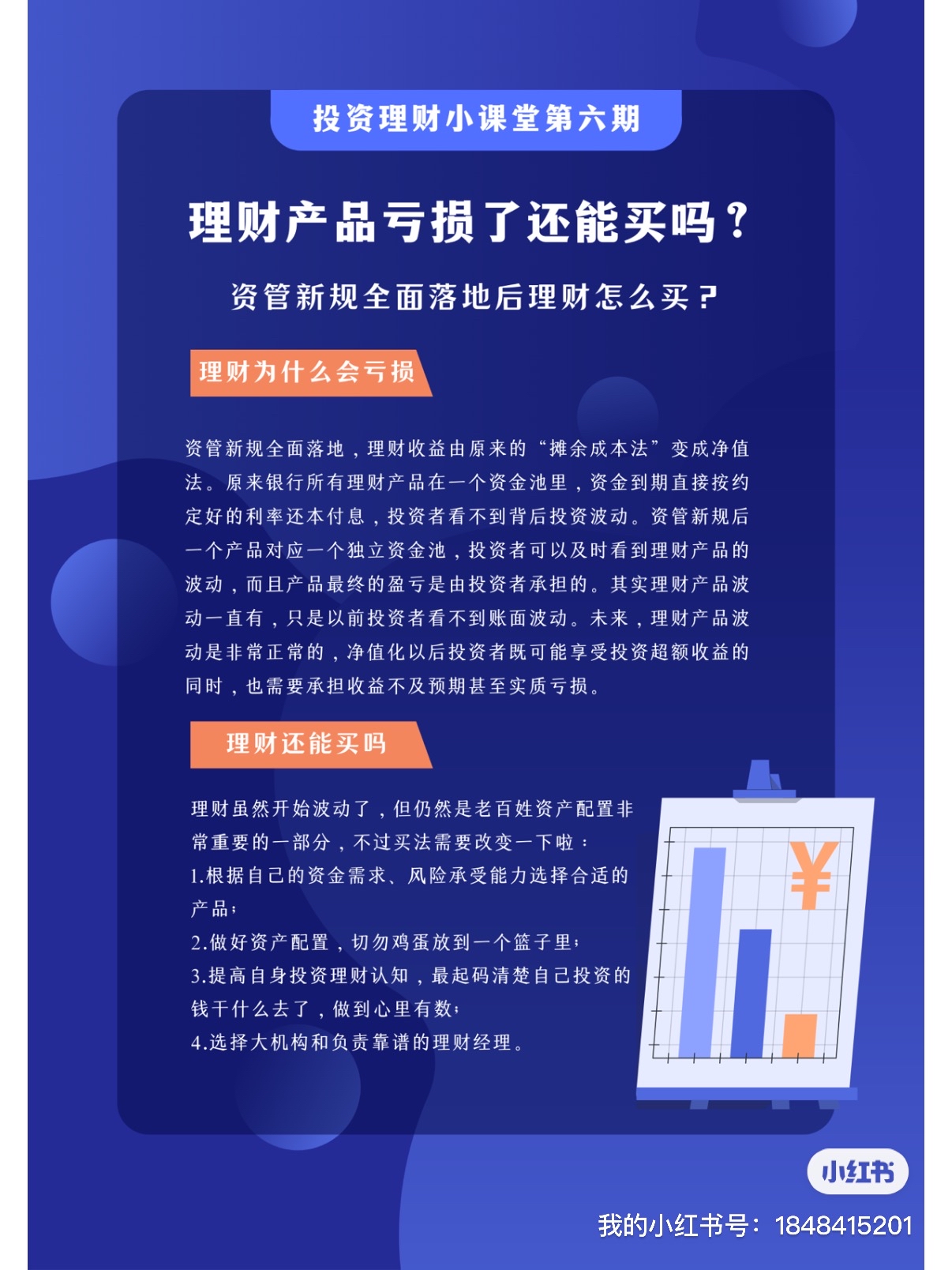 理财产品亏(理财产品亏本可以起诉吗)